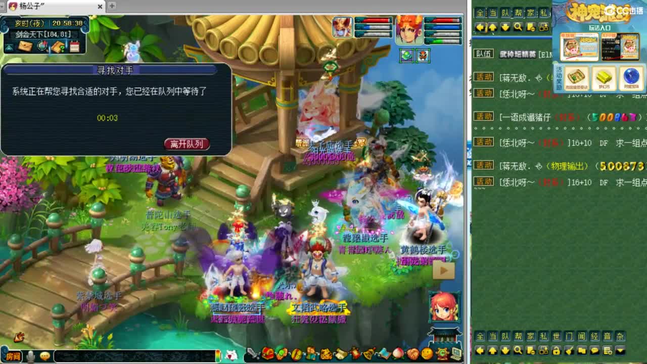 第一视角绍兴鉴湖剑会！ 第5段