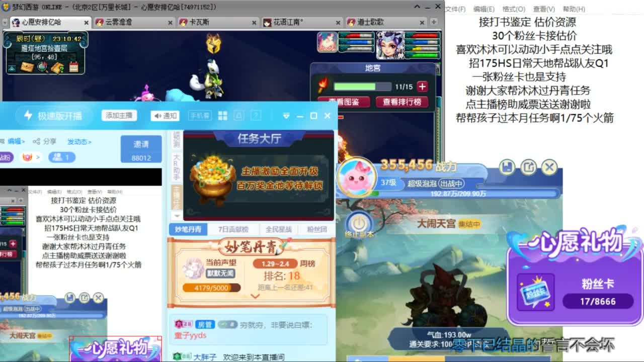 来听听歌啊 招175队友ღ 第9段