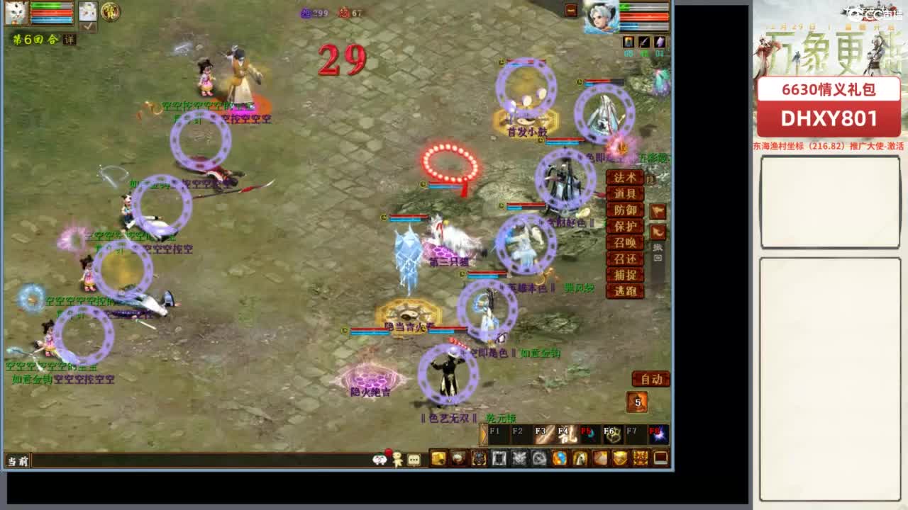 好大炮魔王造！ 第1段