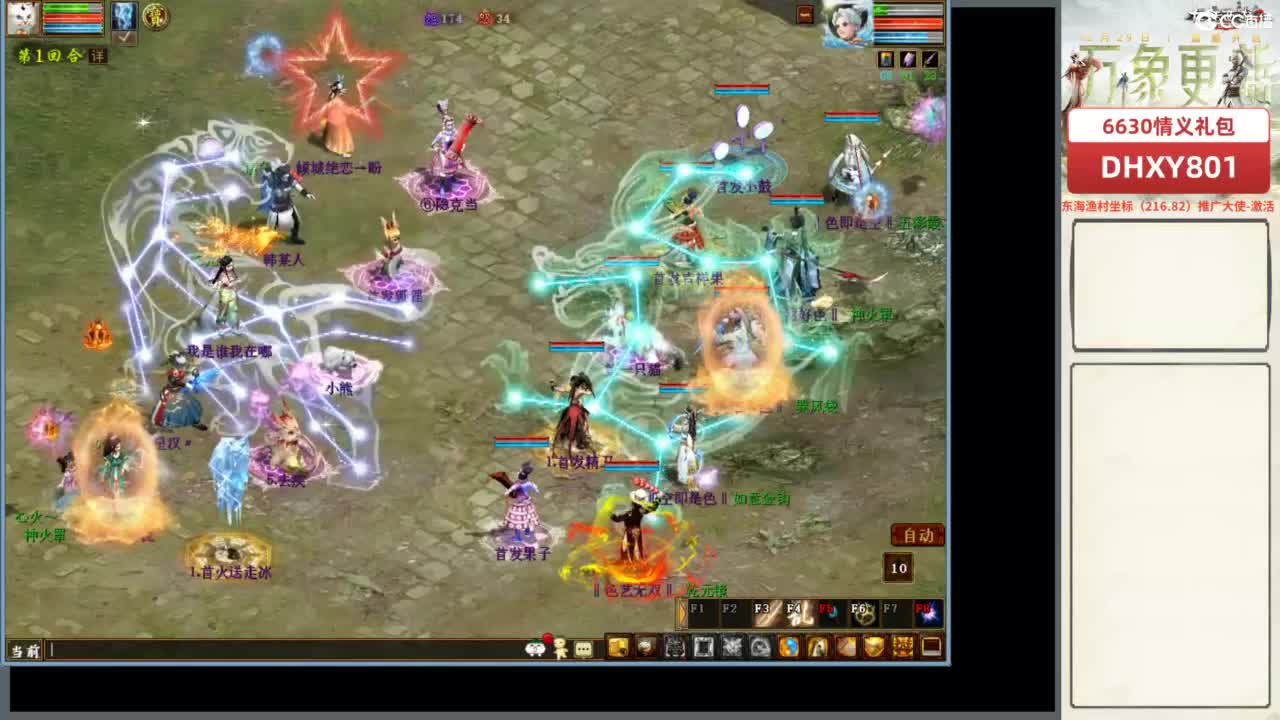 好大炮魔王造！ 第2段