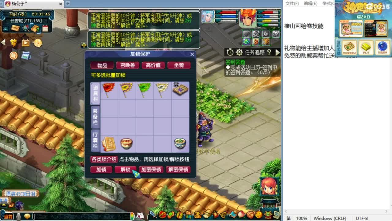 第一视角绍兴鉴湖剑会！ 第10段