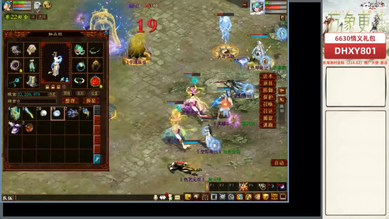 好大炮魔王造！ 第3段