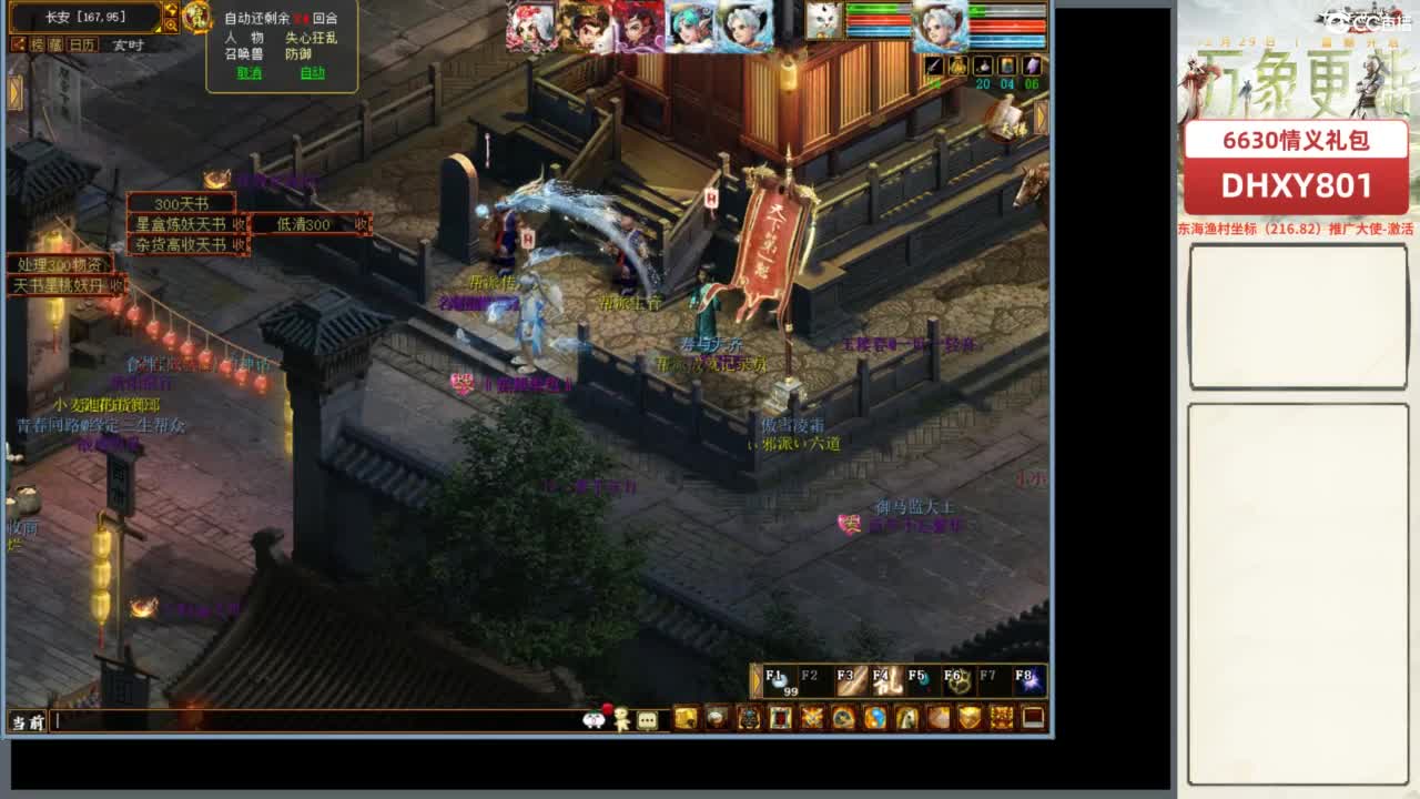 好大炮魔王造！ 第4段