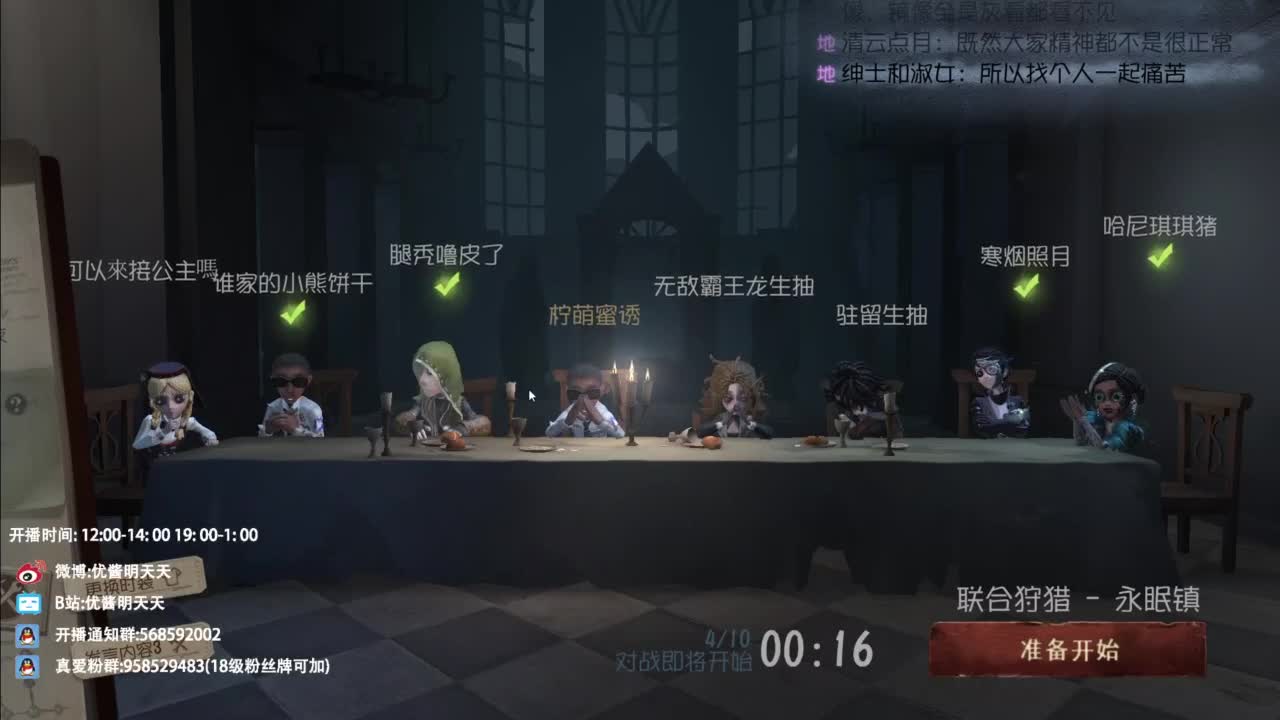 祝快桃生日快乐 第9段