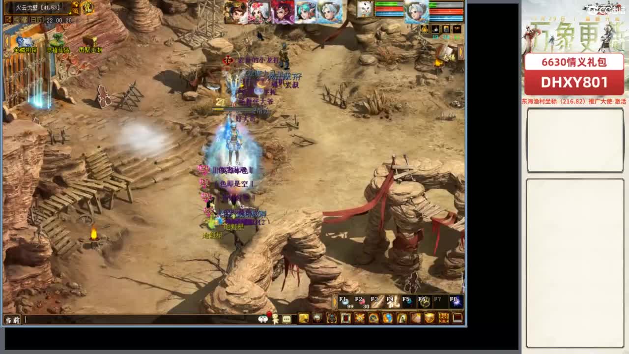 好大炮魔王造！ 第5段