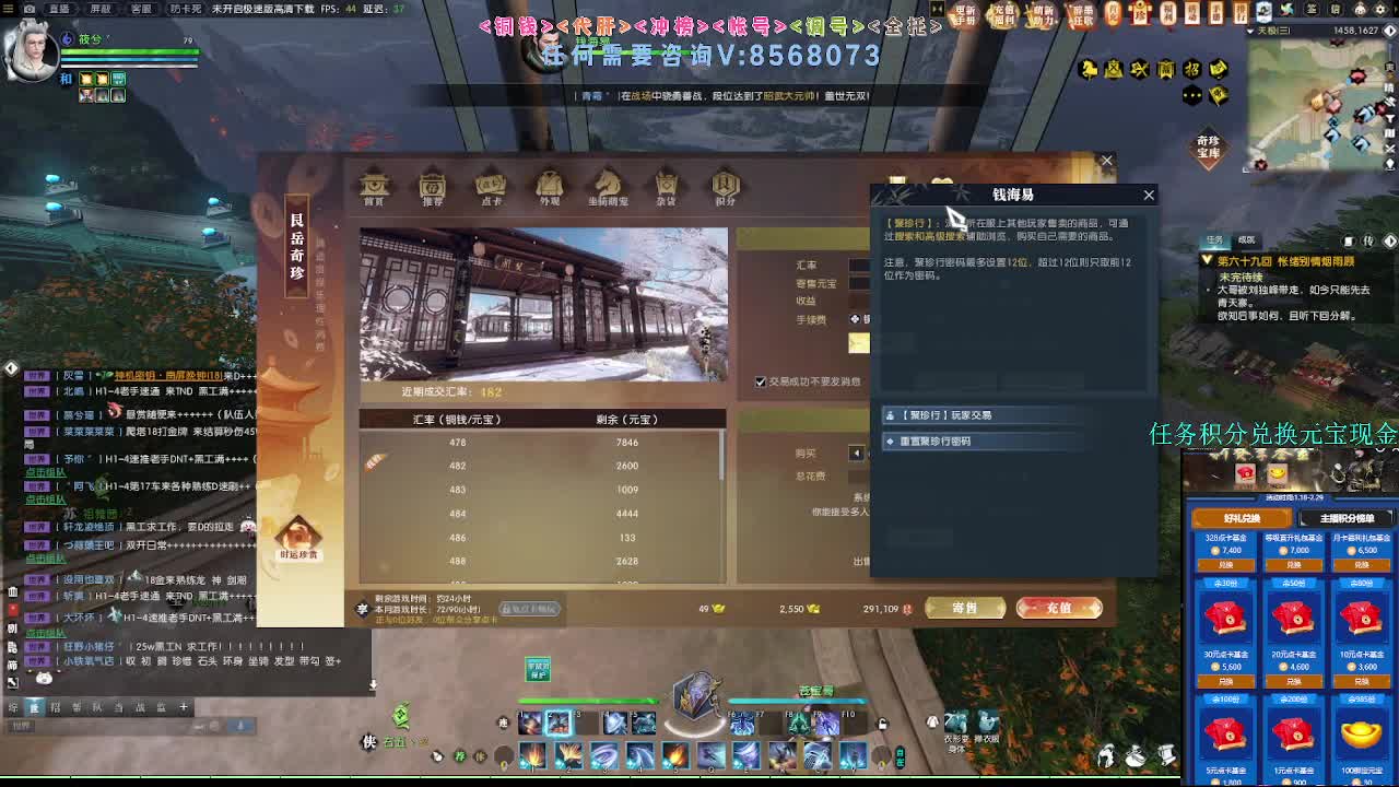2.0新赛季 第8段