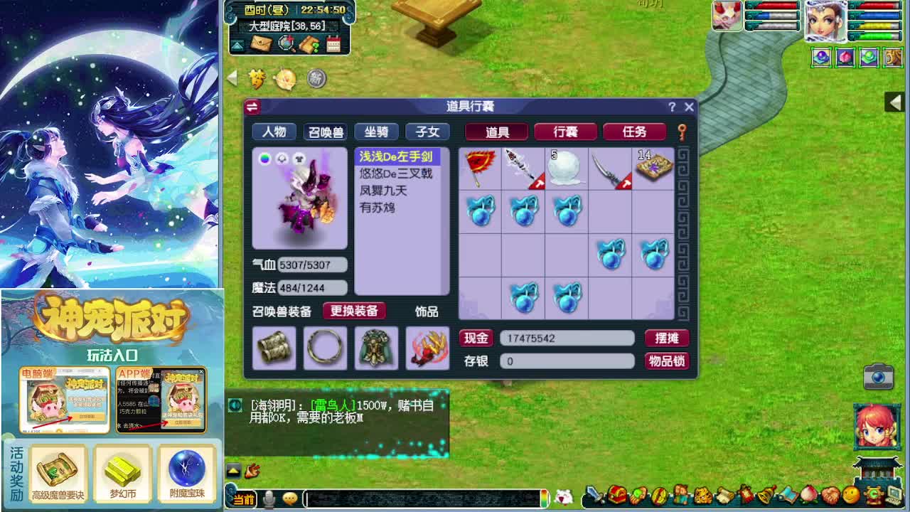 打书炼妖估价帮卖鉴定 第7段