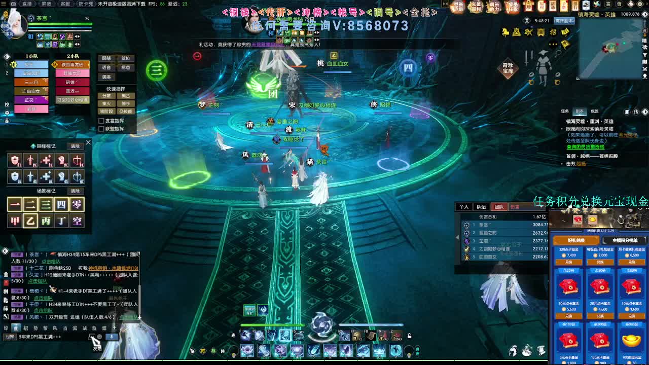 2.0新赛季 第10段