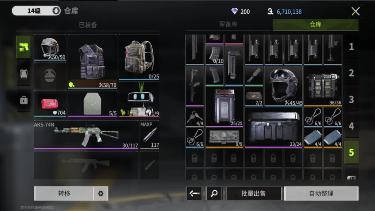 月底了，追光测试 第6段