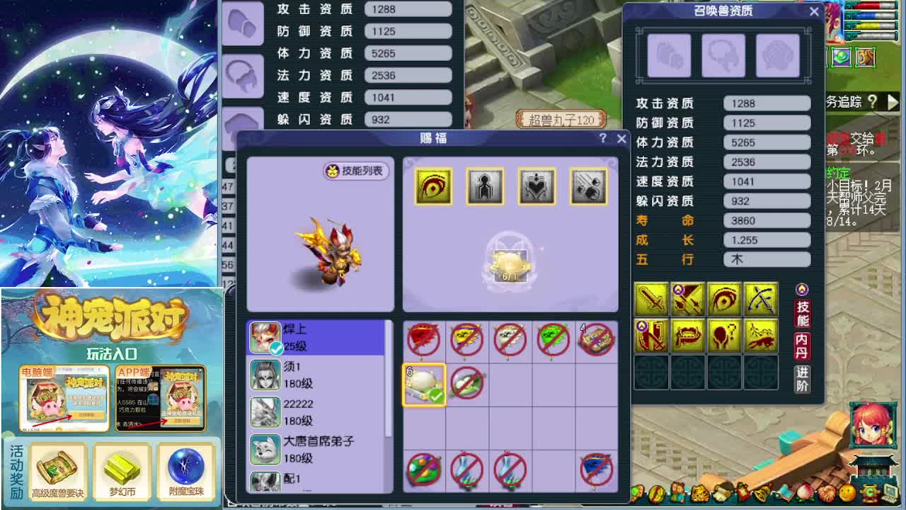 打书炼妖估价帮卖鉴定 第9段