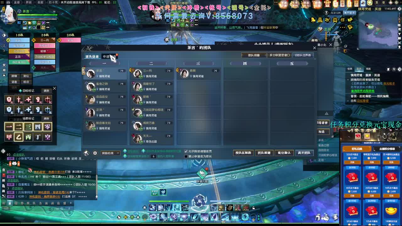 2.0新赛季 第11段