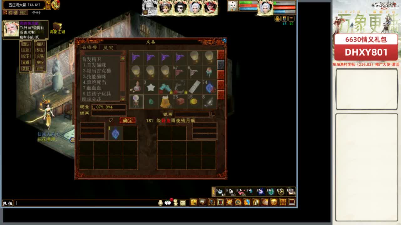 好大炮魔王造！ 第7段