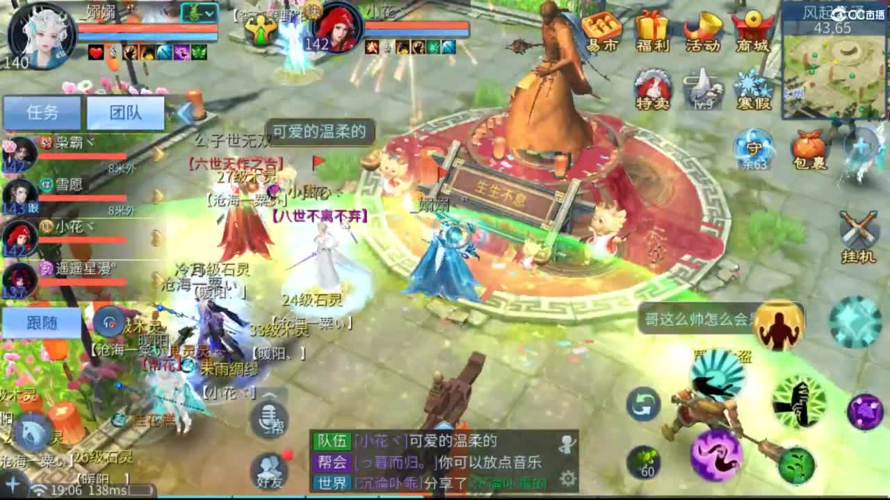 接难度局大弟子 宗师 比武 斗魂 明星赛 第1段