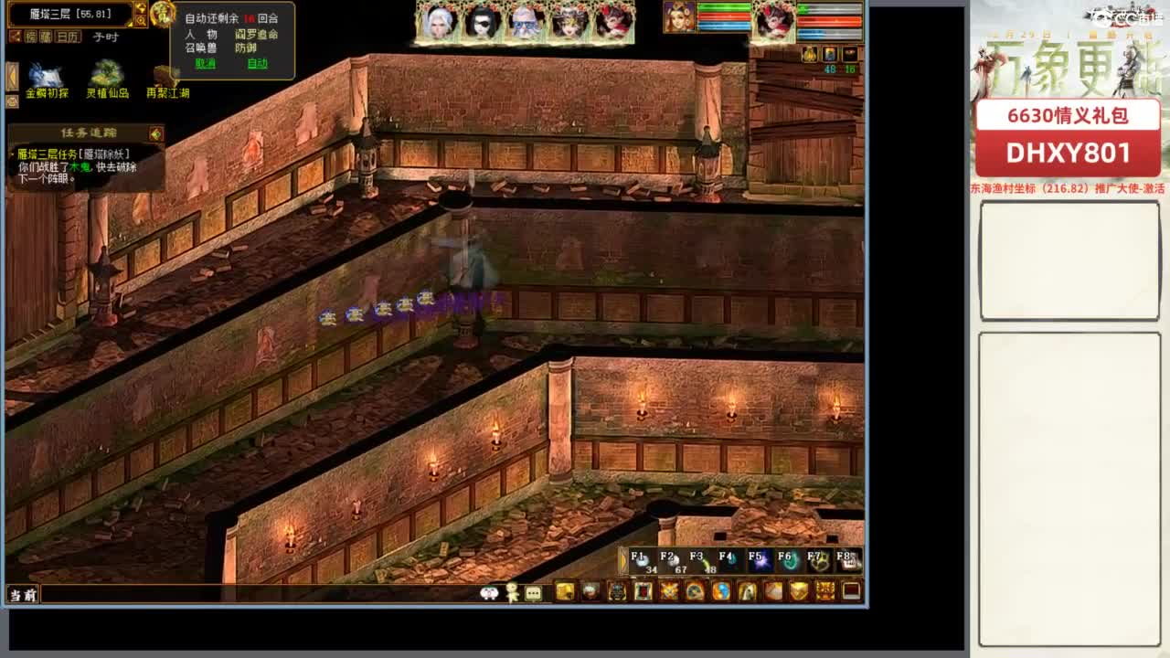 好大炮魔王造！ 第8段