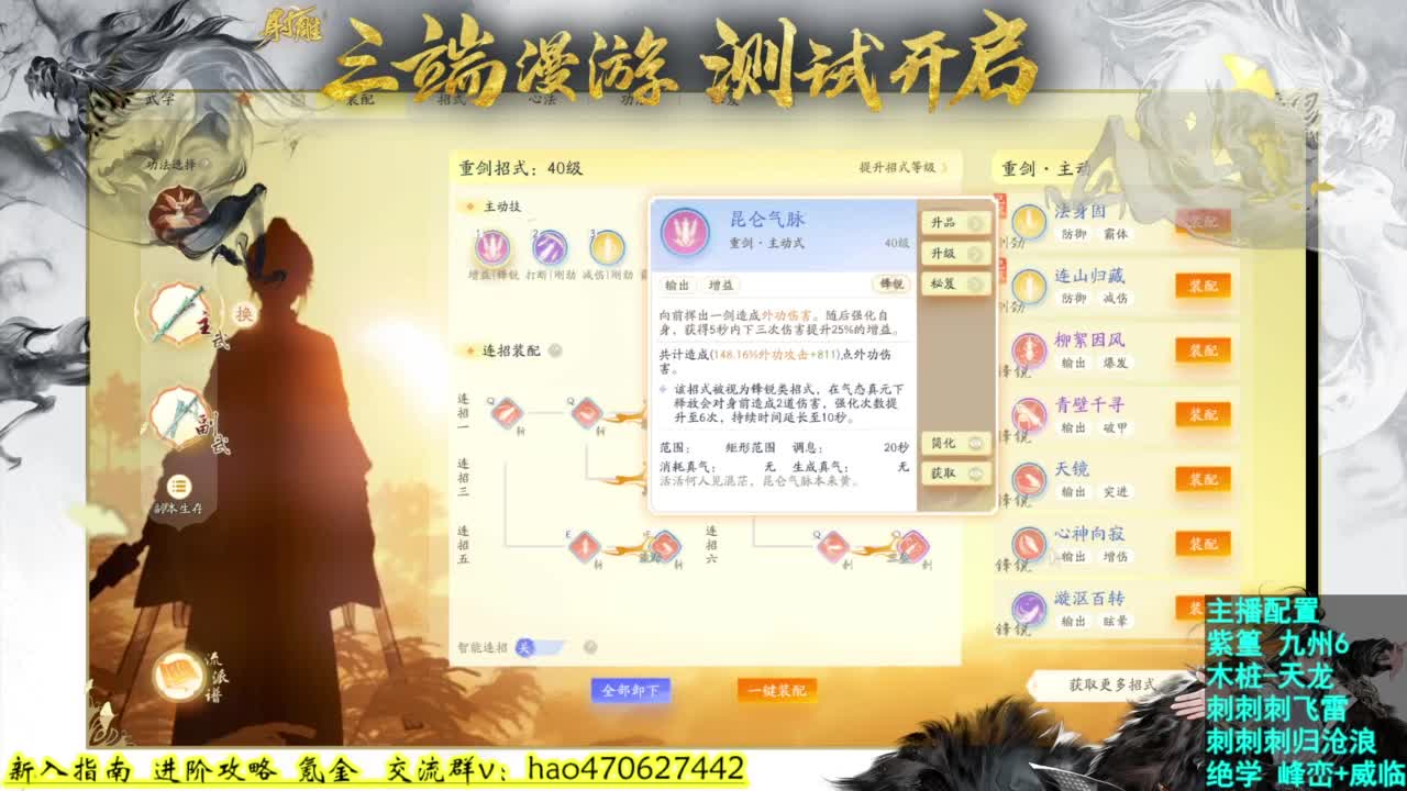 冲第一探索成就 第7段