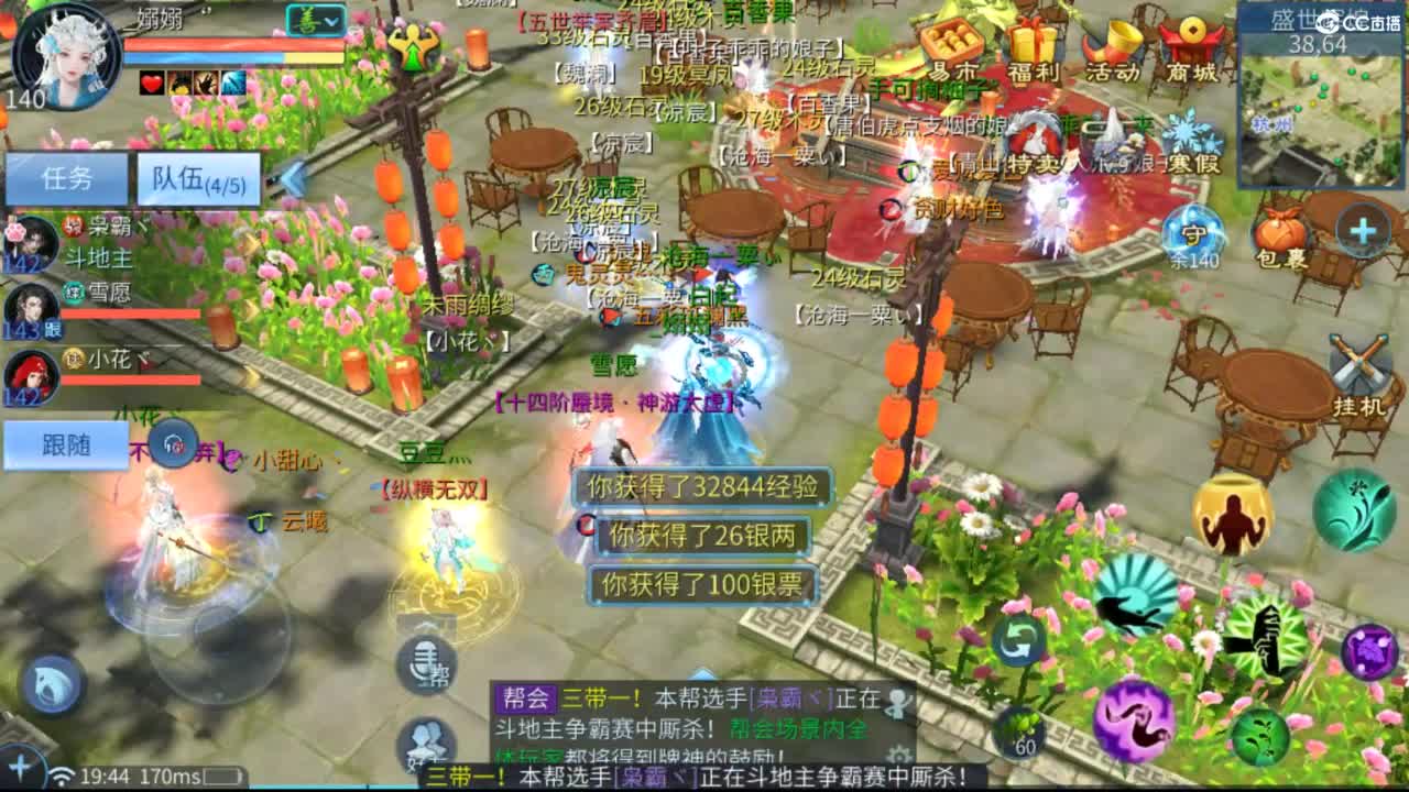 接难度局大弟子 宗师 比武 斗魂 明星赛 第2段