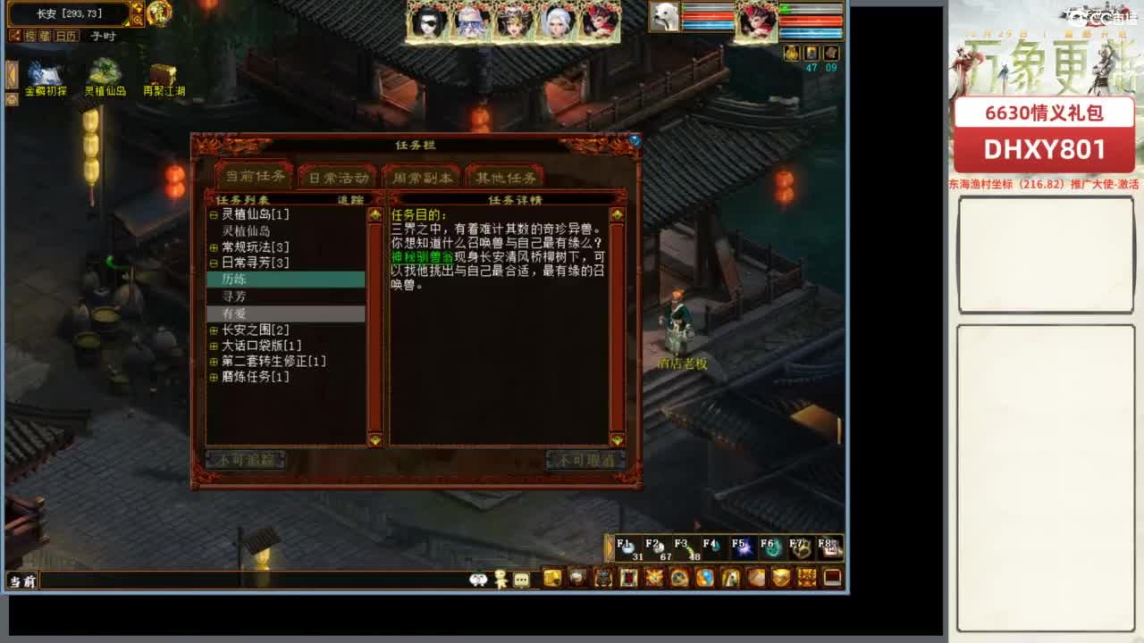 好大炮魔王造！ 第9段