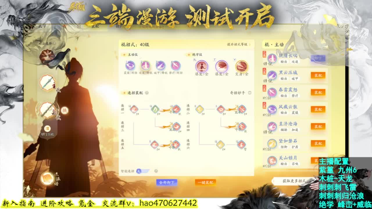 冲第一探索成就 第8段