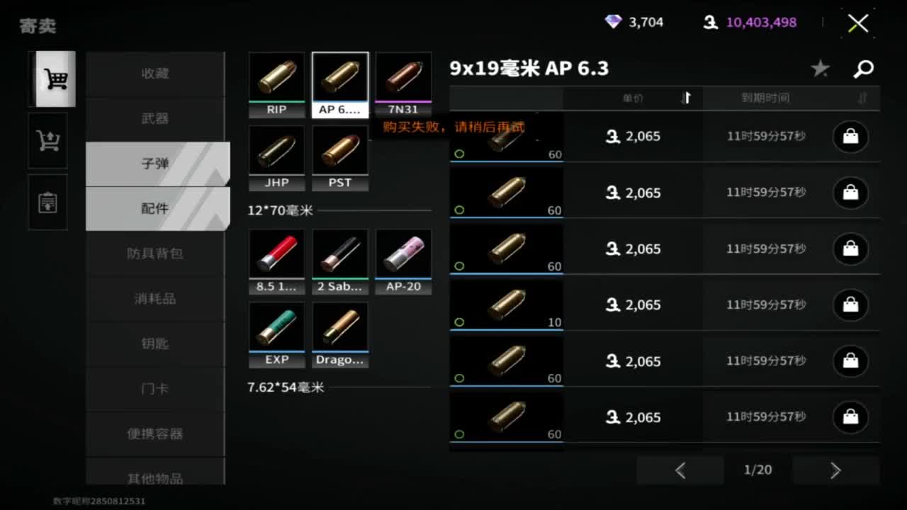 免费护航-在线带粉 第2段