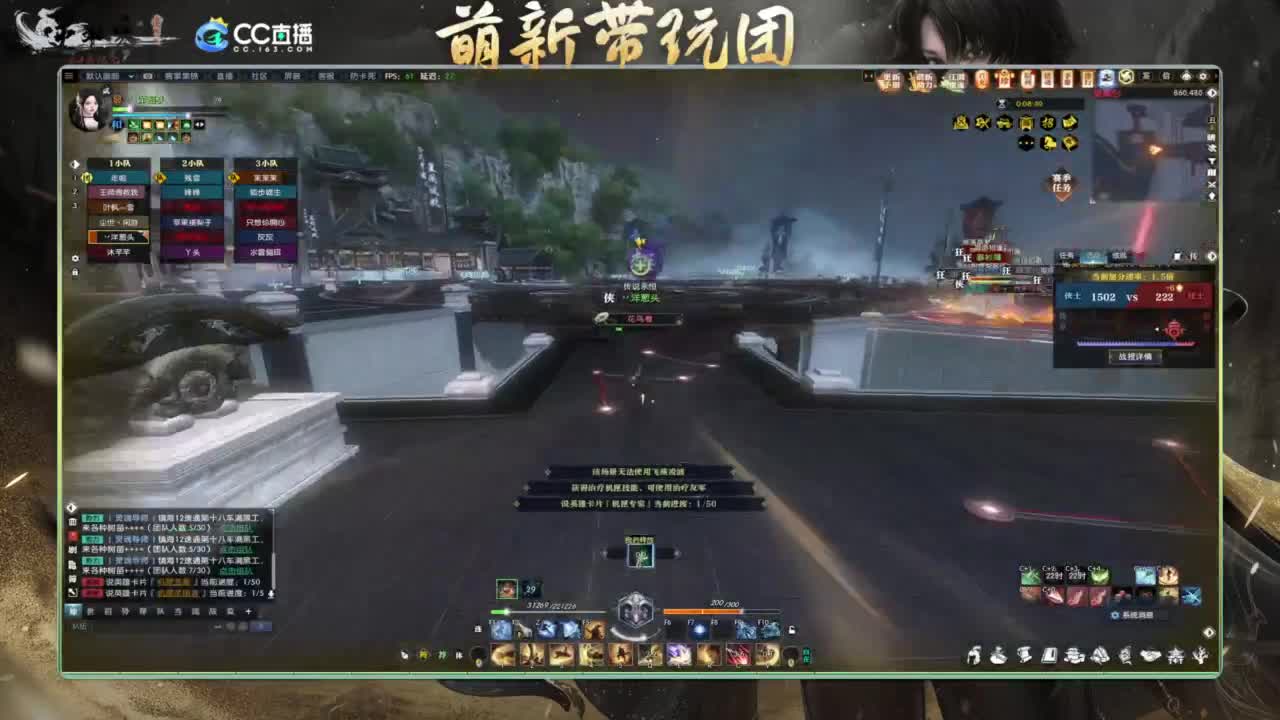 逆水寒2.0起飞 第1段