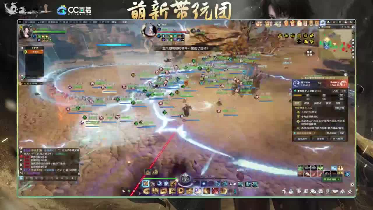 逆水寒2.0起飞 第2段