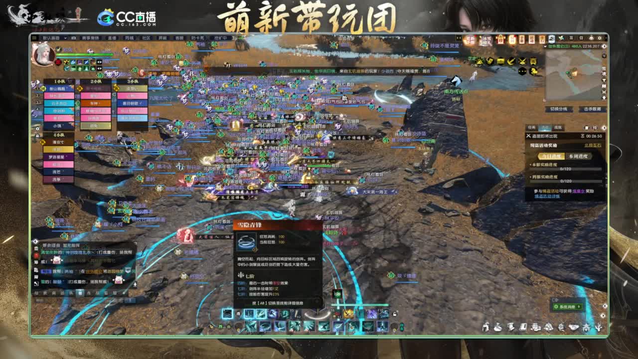 逆水寒2.0起飞 第3段