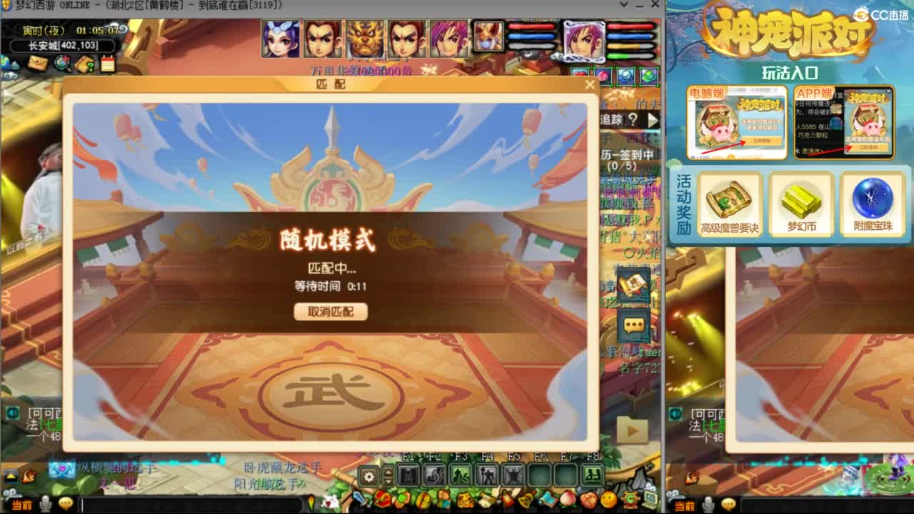 指挥：雨哥啊-第一视角PK 第2段