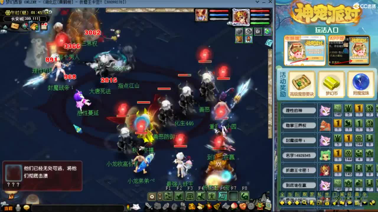 指挥：雨哥啊-第一视角PK 第3段