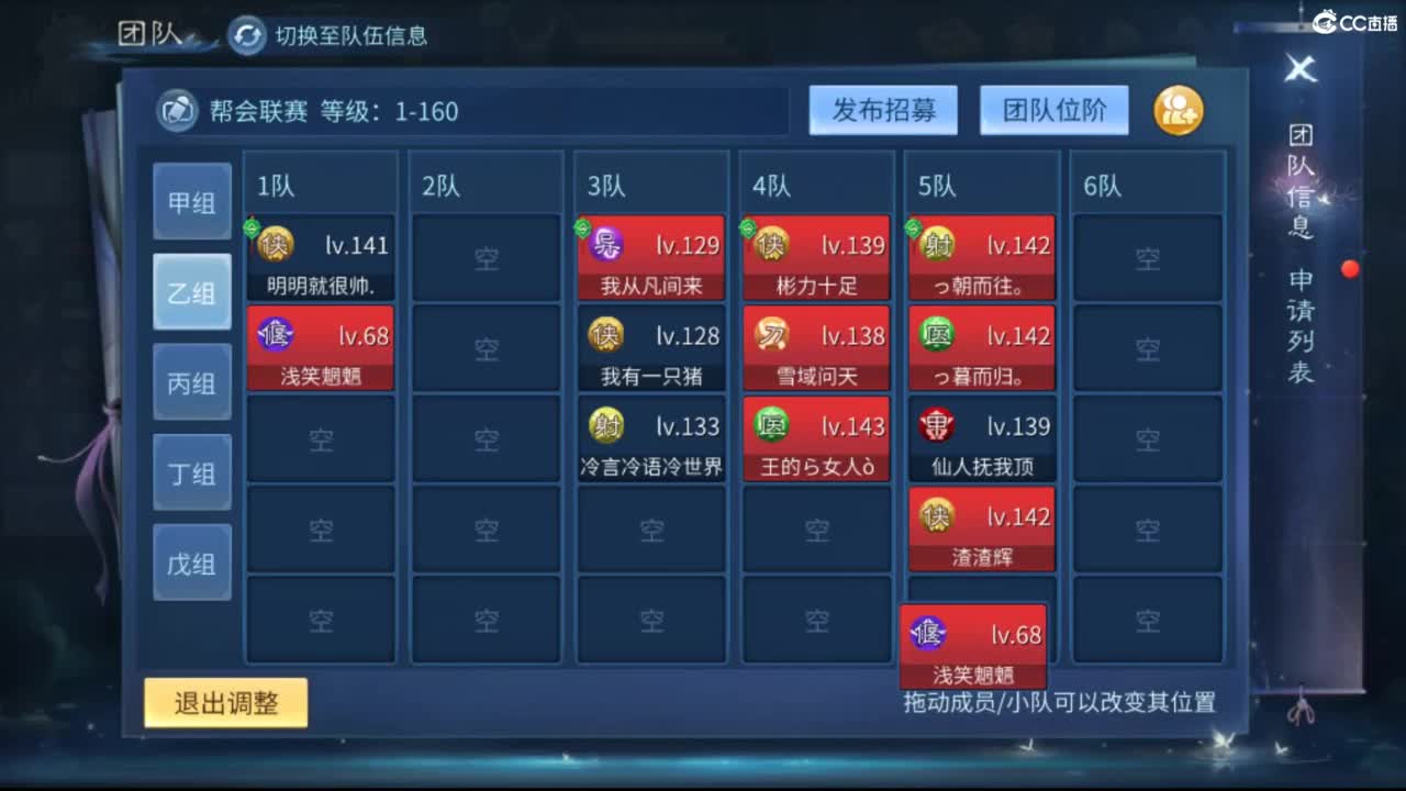 接难度局大弟子 宗师 比武 斗魂 明星赛 第9段