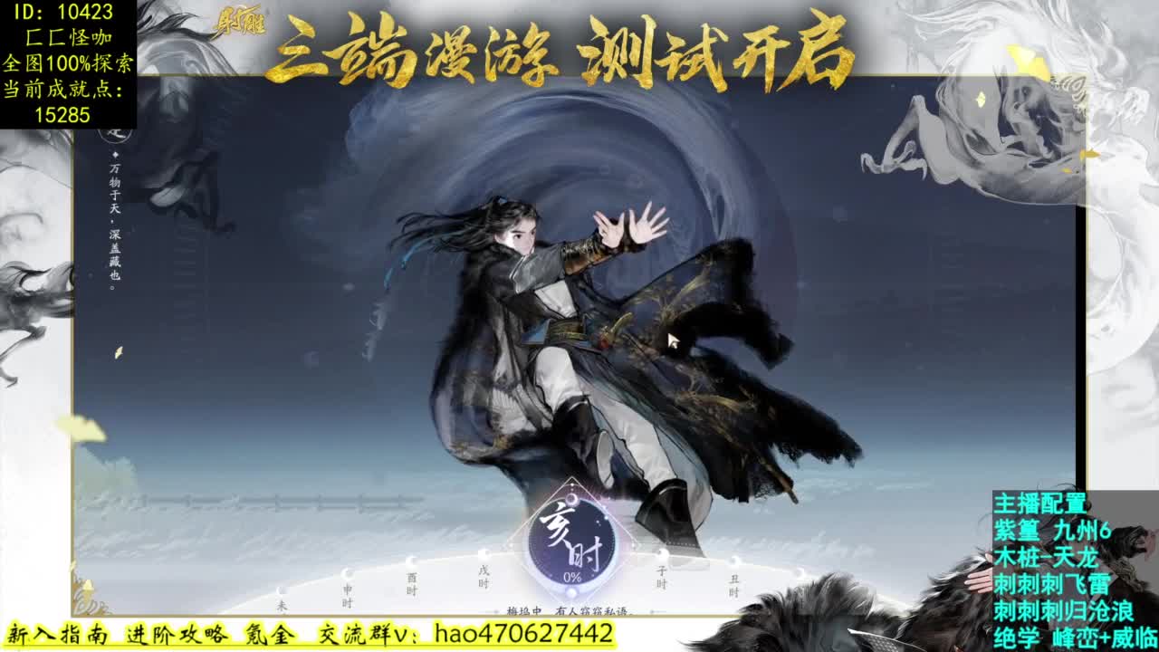 冲第一探索成就 第11段
