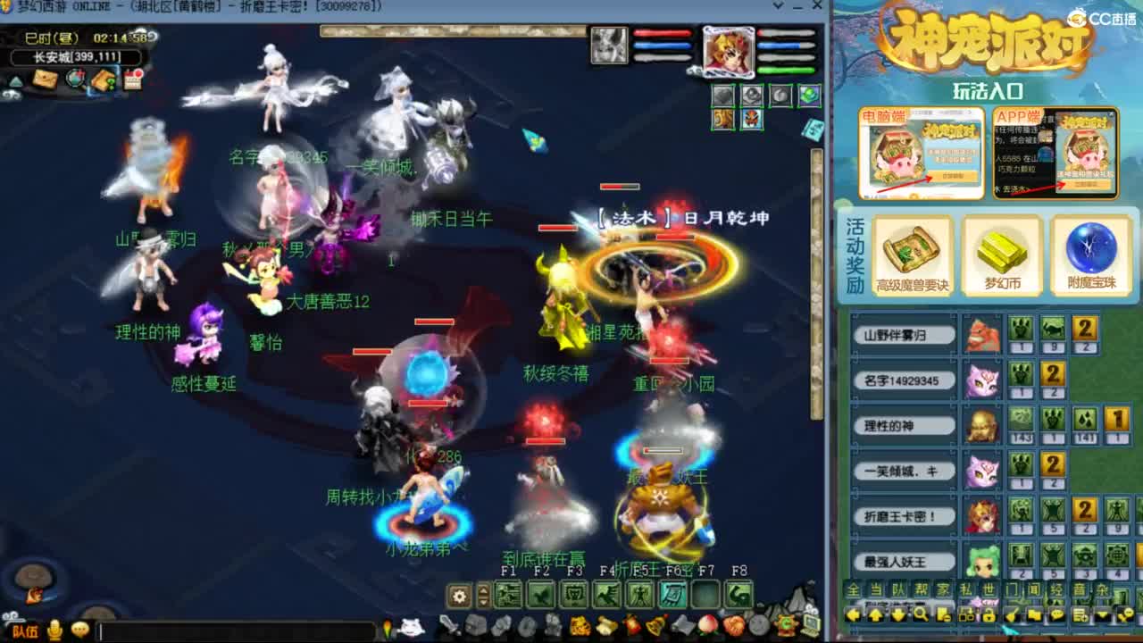 指挥：雨哥啊-第一视角PK 第4段