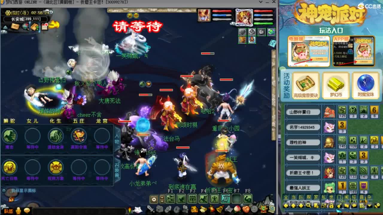 指挥：雨哥啊-第一视角PK 第6段