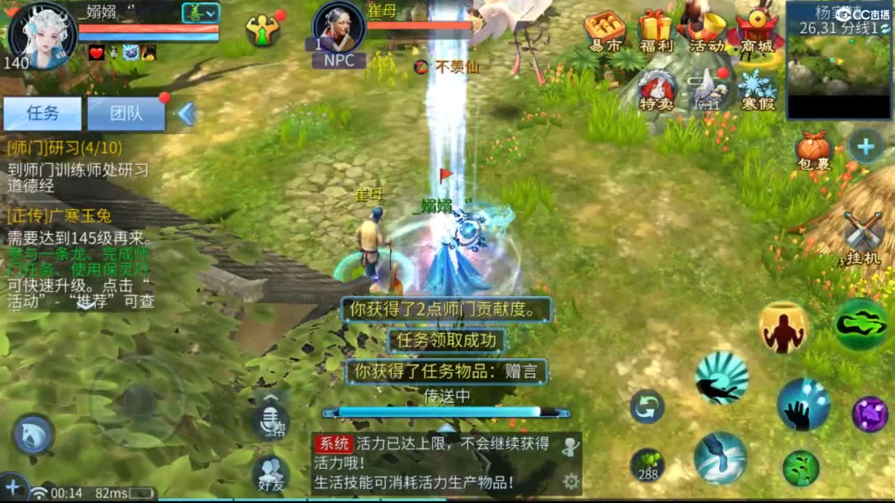 接难度局大弟子 宗师 比武 斗魂 明星赛 第11段