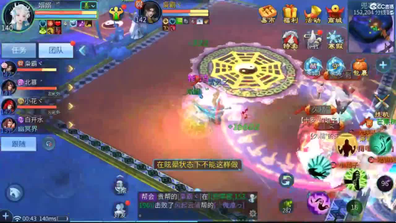 接难度局大弟子 宗师 比武 斗魂 明星赛 第12段