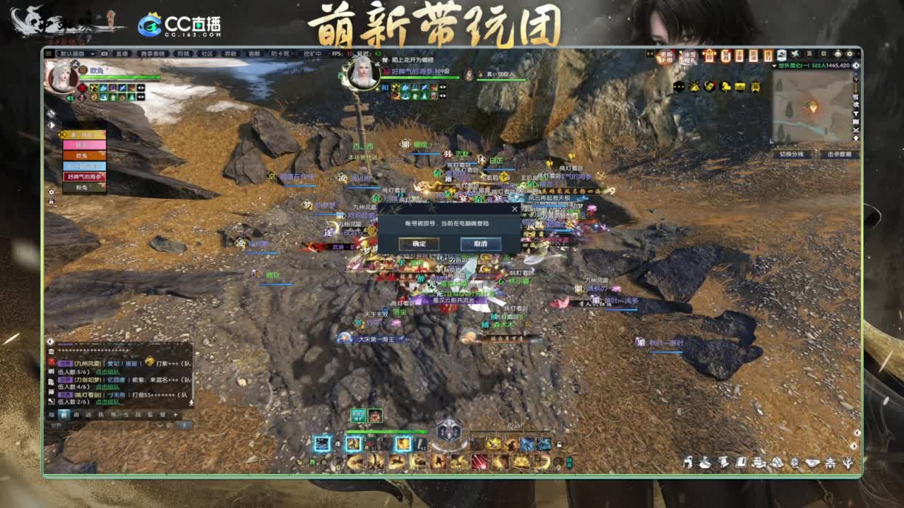 逆水寒2.0起飞 第7段