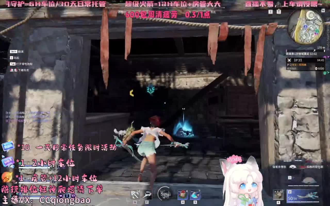 排位征神十殿门，来找琼宝玩吖~ 第7段