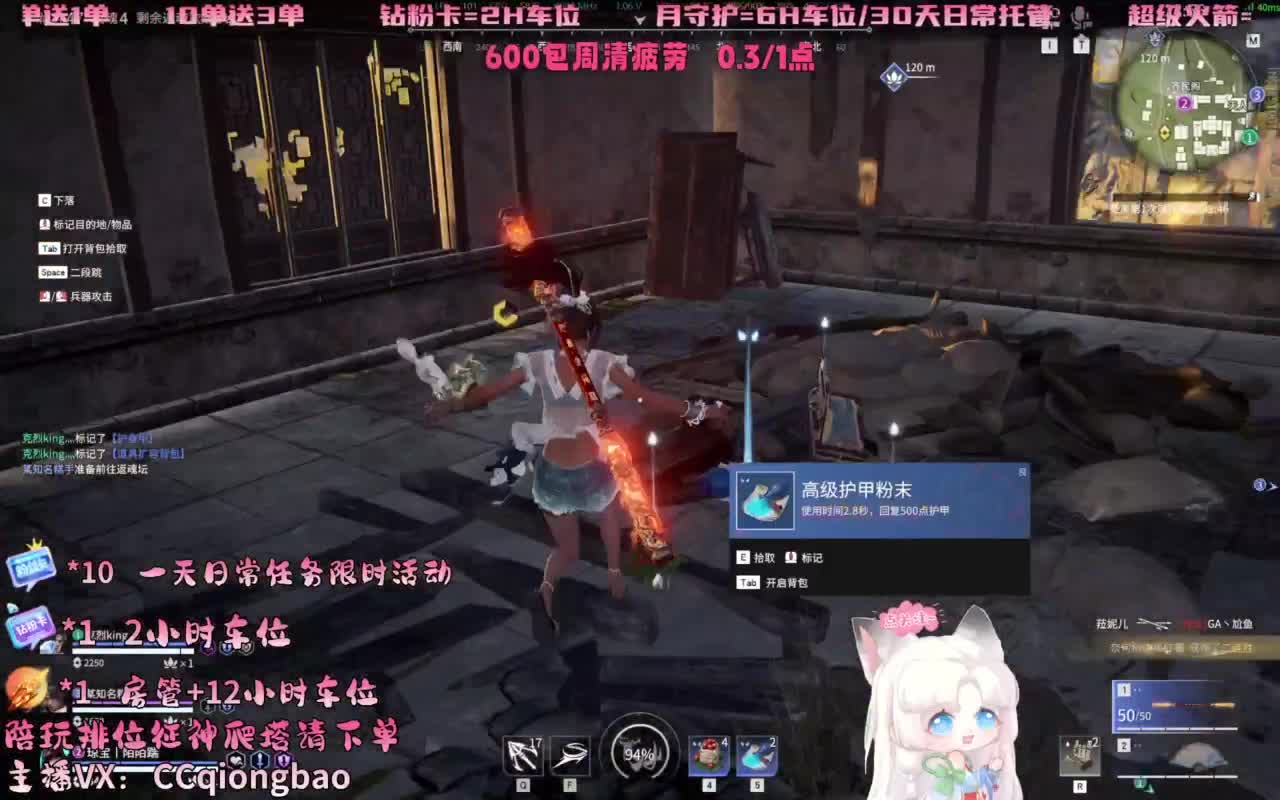 排位征神十殿门，来找琼宝玩吖~ 第8段