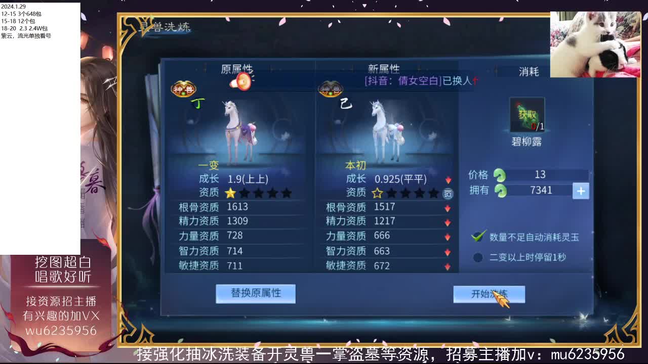 包强化，资源白，抽时装~ 第1段