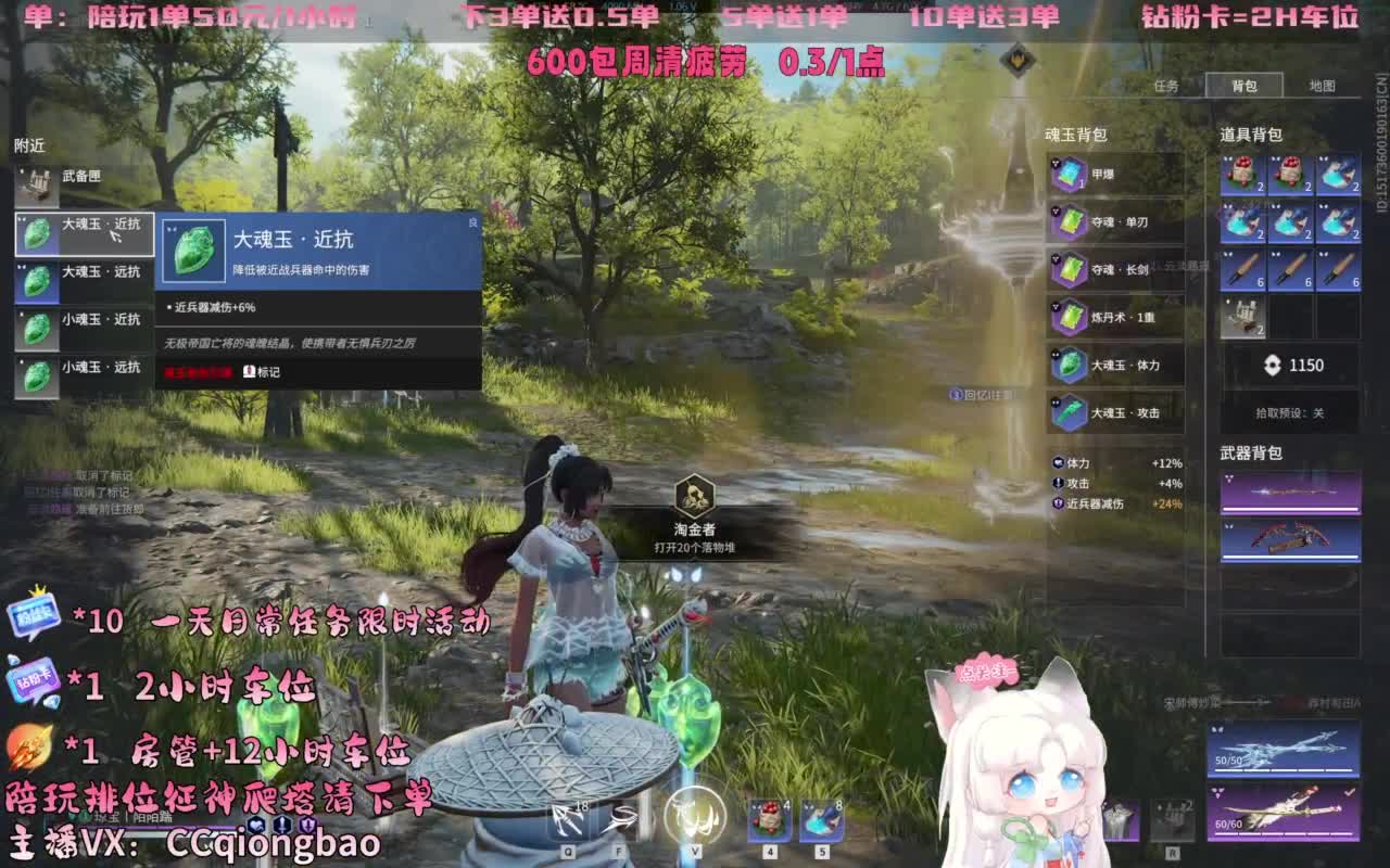 排位征神十殿门，来找琼宝玩吖~ 第11段