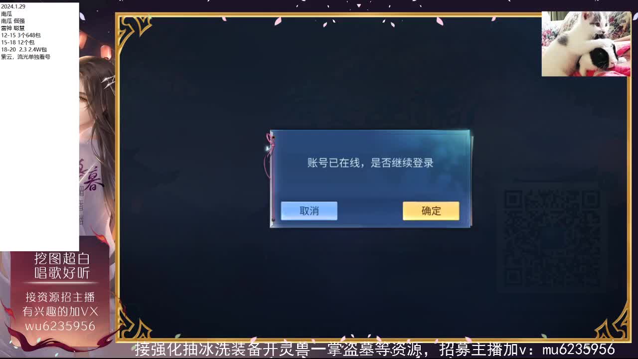 包强化，资源白，抽时装~ 第3段