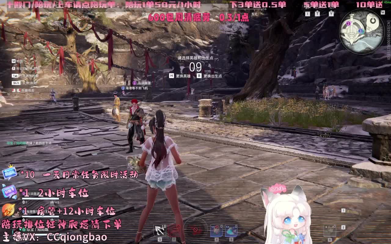 排位征神十殿门，来找琼宝玩吖~ 第12段