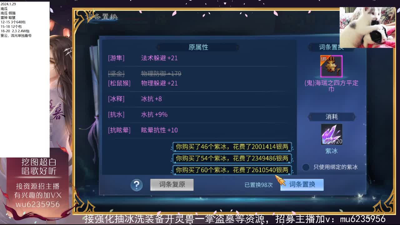 包强化，资源白，抽时装~ 第4段
