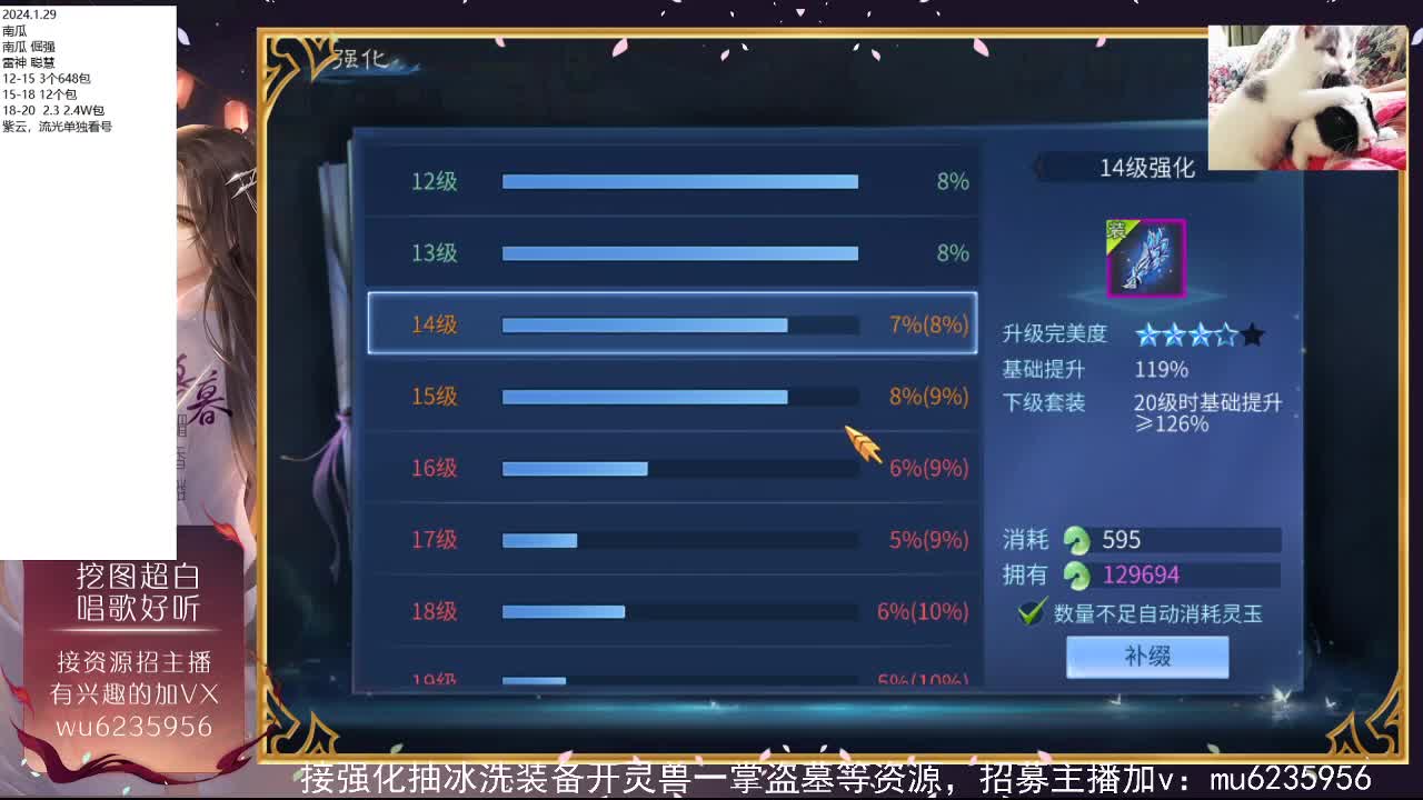包强化，资源白，抽时装~ 第5段