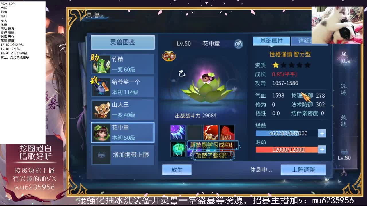 包强化，资源白，抽时装~ 第7段