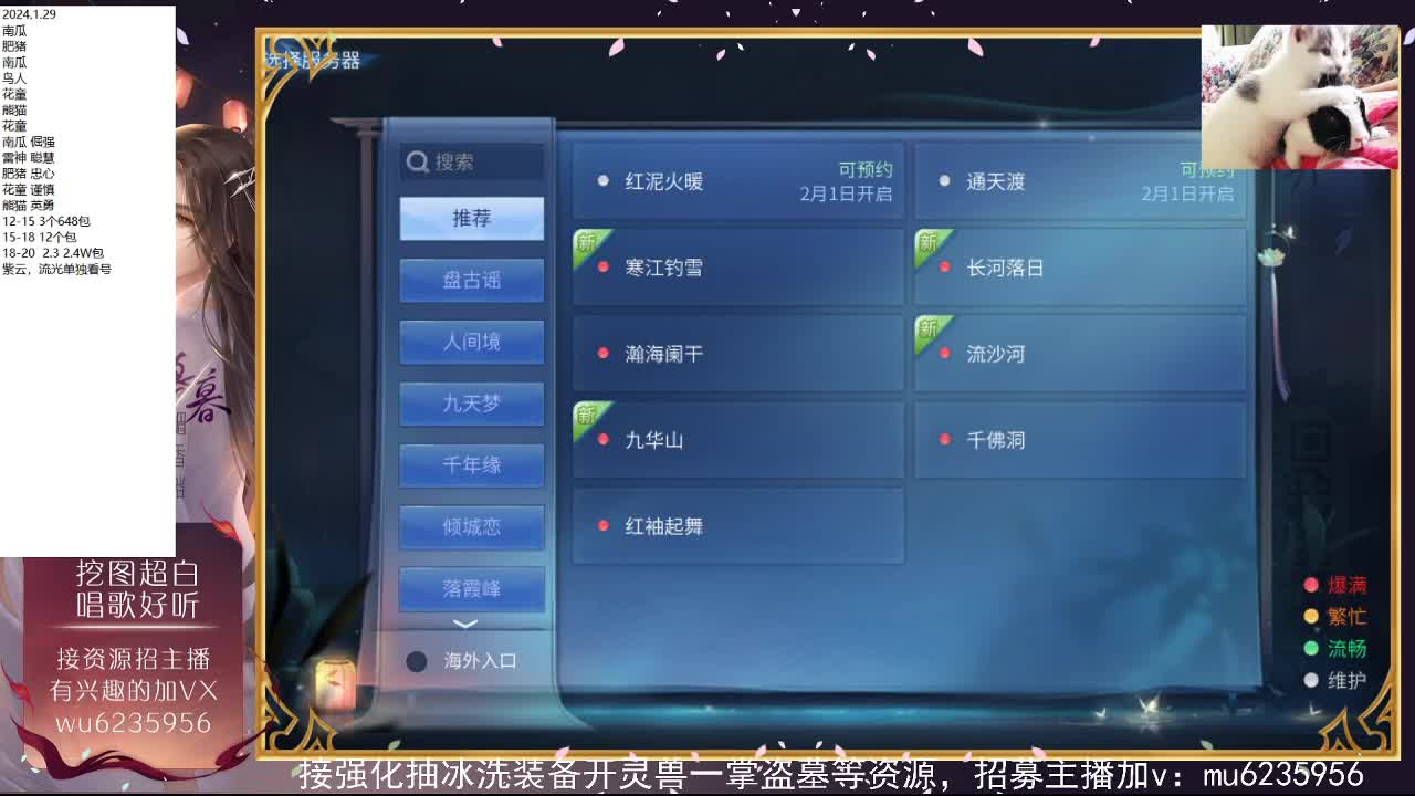 包强化，资源白，抽时装~ 第9段