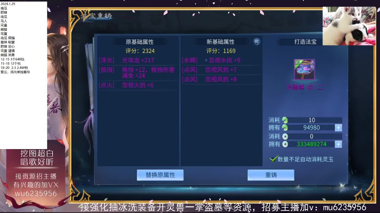 包强化，资源白，抽时装~ 第10段
