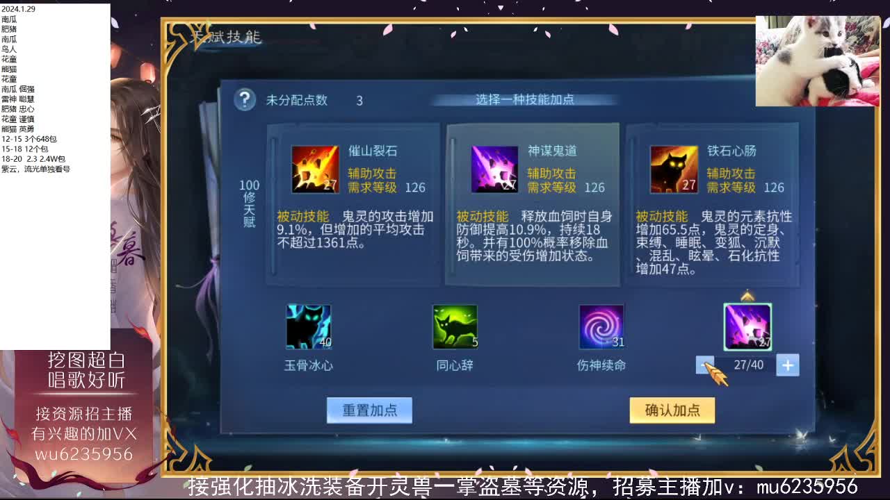 包强化，资源白，抽时装~ 第11段