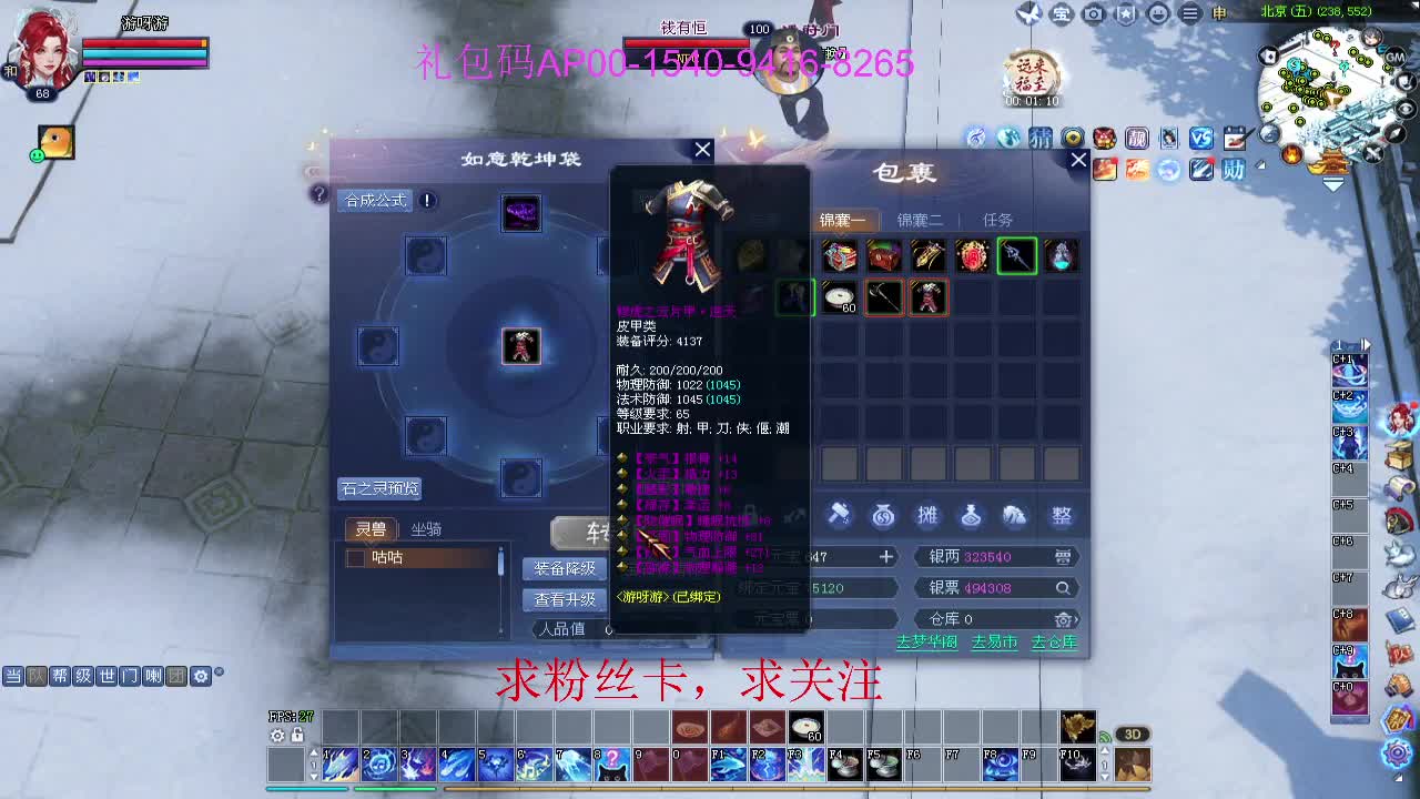 新年区 绑定主播拿奖励 第3段