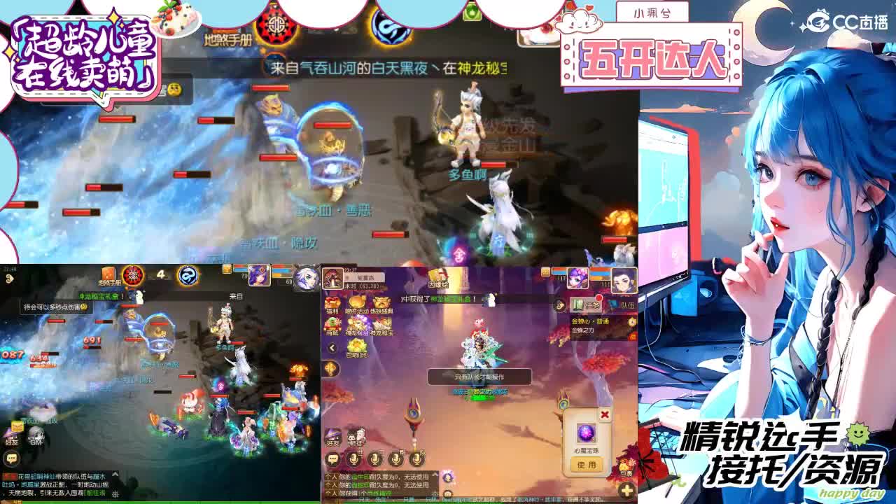 精锐多开，接所有 第4段