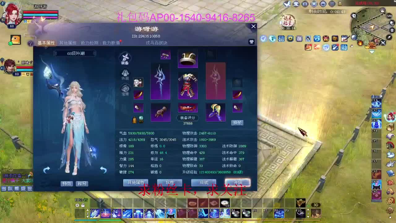 新年区 绑定主播拿奖励 第4段